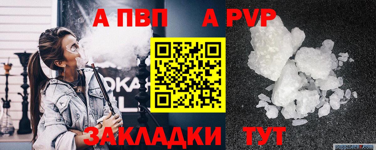 A PVP кристаллы Реутов