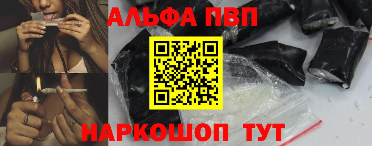 Alpha-PVP  А ПВП мука  Вход с VPN  Alfa_PVP мука  Alpha PVP мука  Реутов 