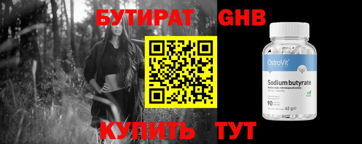 Реутов  БУТИРАТ буратино  Вход с VPN 