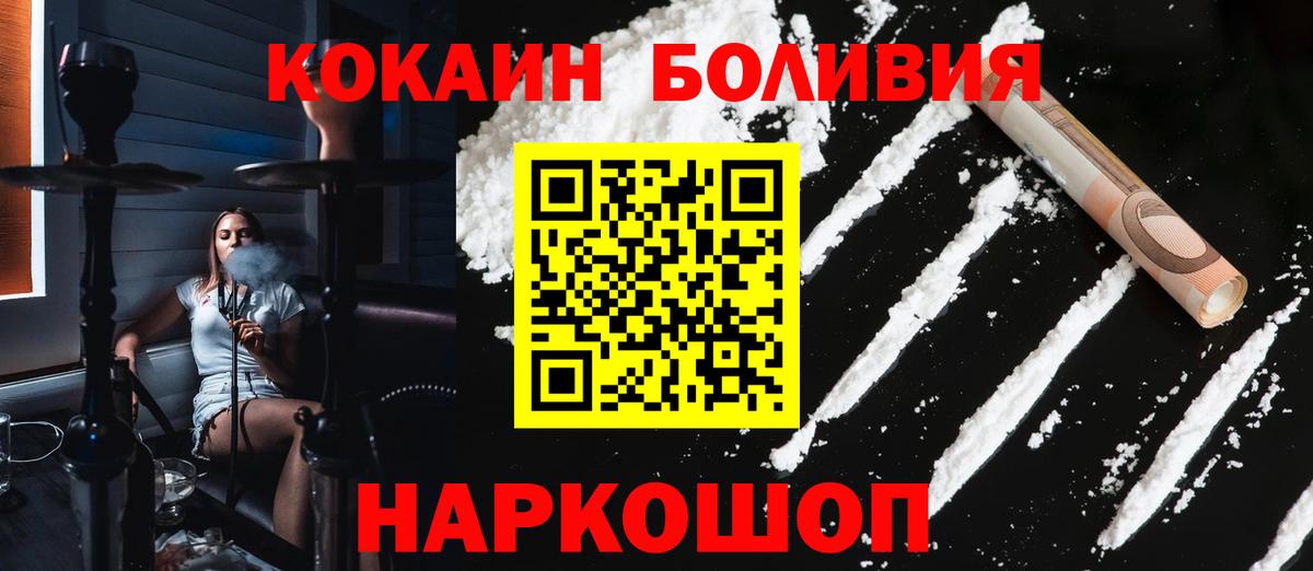 Кокаин FishScale  Вход с VPN  Cocaine FishScale  Реутов 
