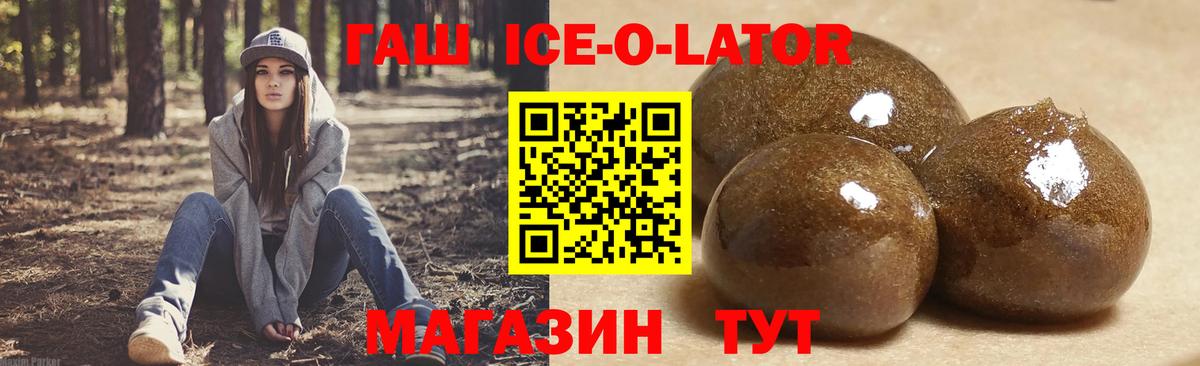 где можно купить   Гашиш Cannabis  Гашиш Premium  Вход с VPN  Реутов 