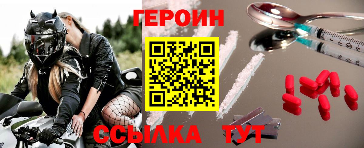 Реутов  Героин Афган  Вход с VPN 