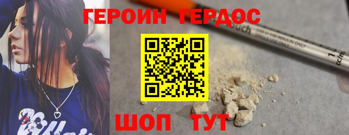 ГЕРОИН афганец Реутов