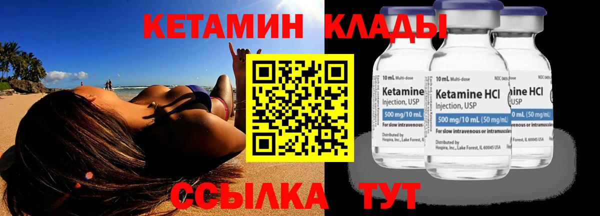 Кетамин ketamine  Вход с VPN  Кетамин ketamine  Реутов 