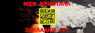 меф Обнинск