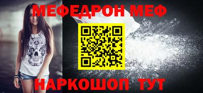 меф Обнинск