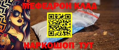 меф Обнинск