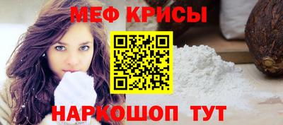 меф Обнинск