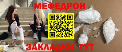меф Обнинск