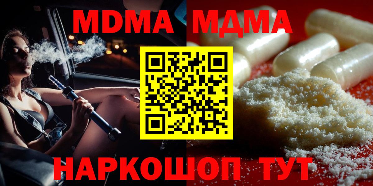 МДМА VHQ Реутов