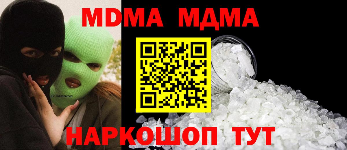MDMA молли  MDMA Molly  Реутов  Вход с VPN 
