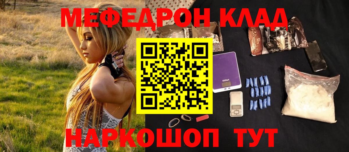 блэк спрут маркетплейс  Вход с VPN  Реутов  МЯУ-МЯУ мука  Меф mephedrone 