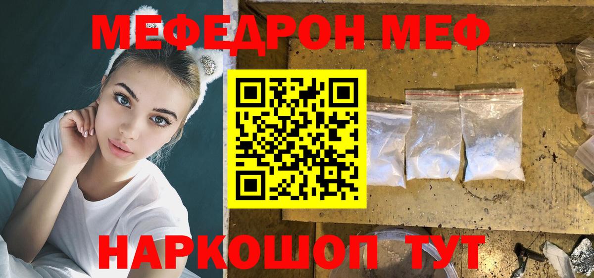 Мефедрон Реутов