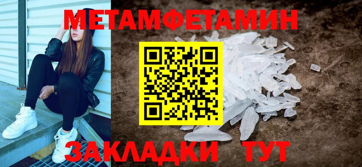 Первитин  Метамфетамин винт  Вход с VPN  Реутов 