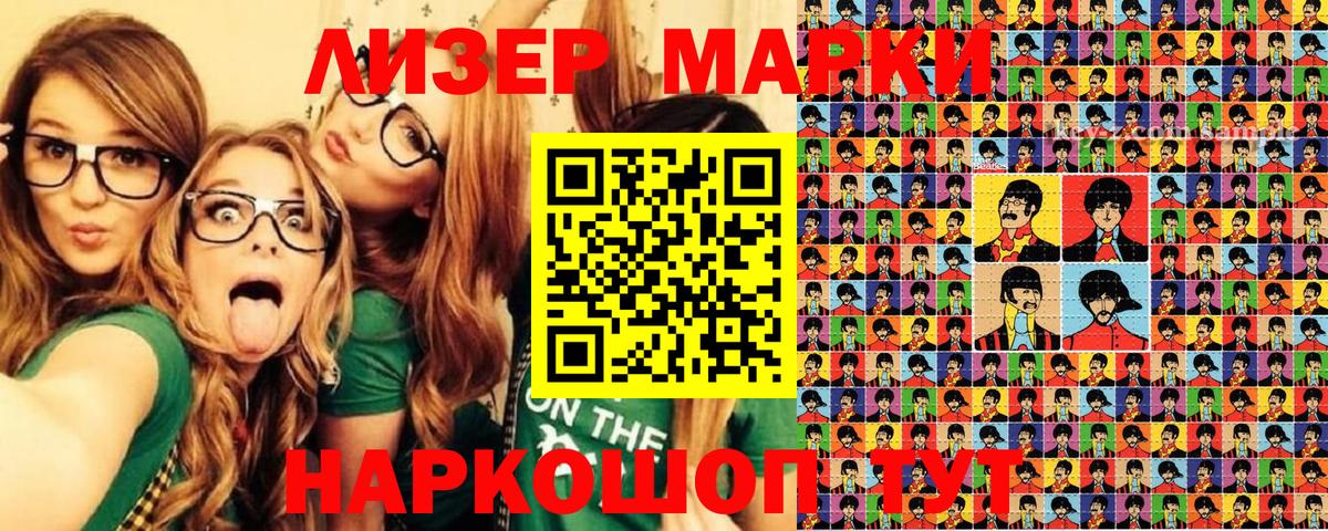 Марки 25I-NBOMe 1,5мг Реутов