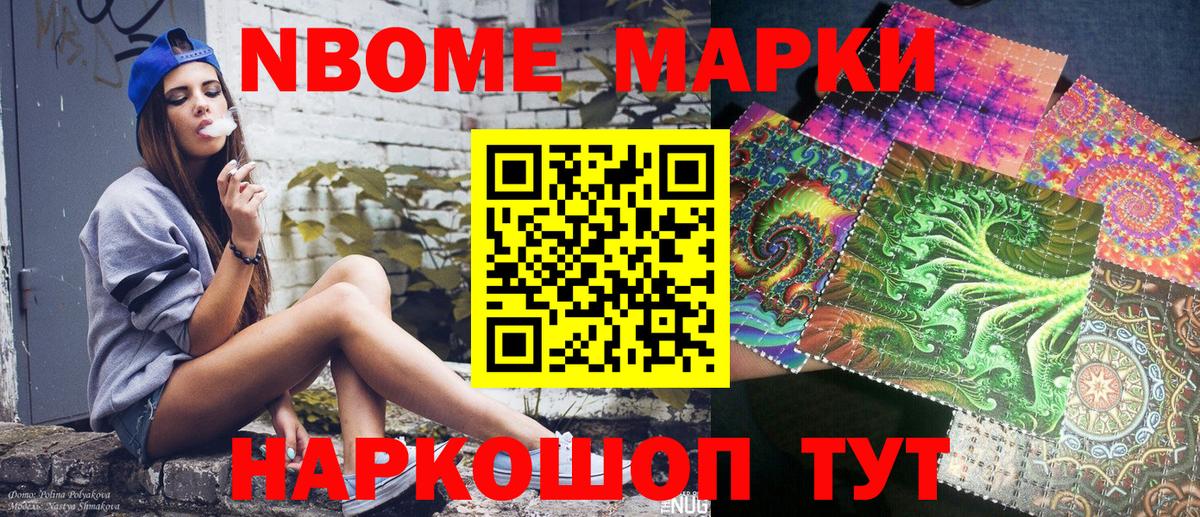 Наркотические марки 1,8мг  Наркотические марки  Реутов  Вход с VPN  Наркотические марки 1,8мг 