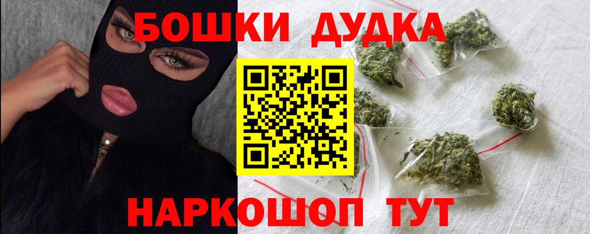 Бошки Шишки THC 21% Реутов