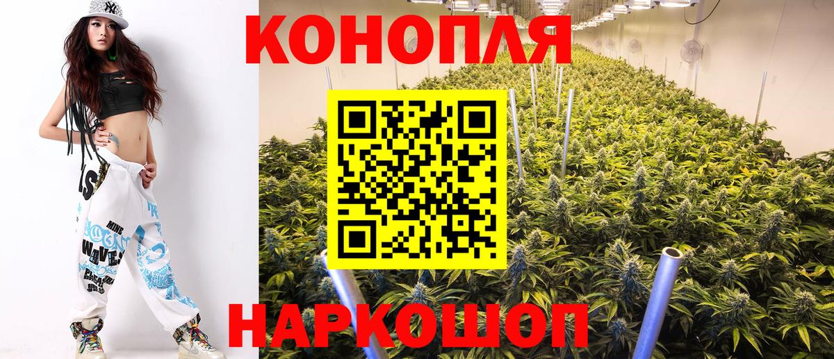 МАРИХУАНА THC 21%  Шишки марихуана тримм  Канабис семена  Реутов  Вход с VPN 